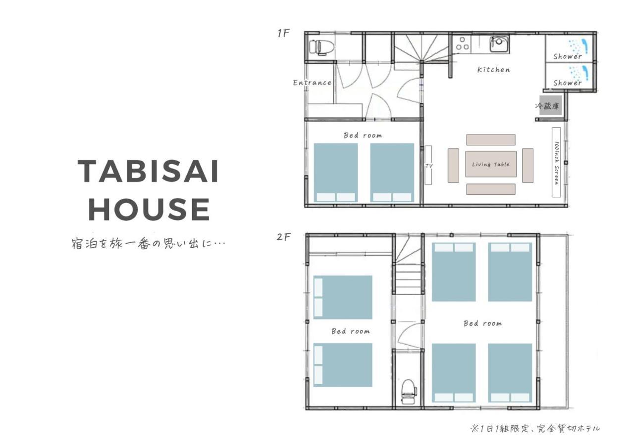 Tabisai Hotel House 博多 Fukuoka  Extérieur photo