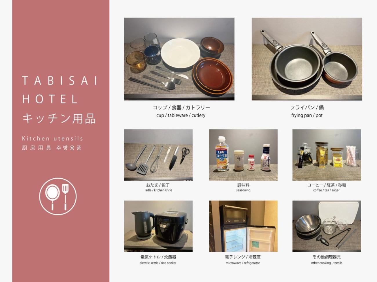 Tabisai Hotel House 博多 Fukuoka  Extérieur photo