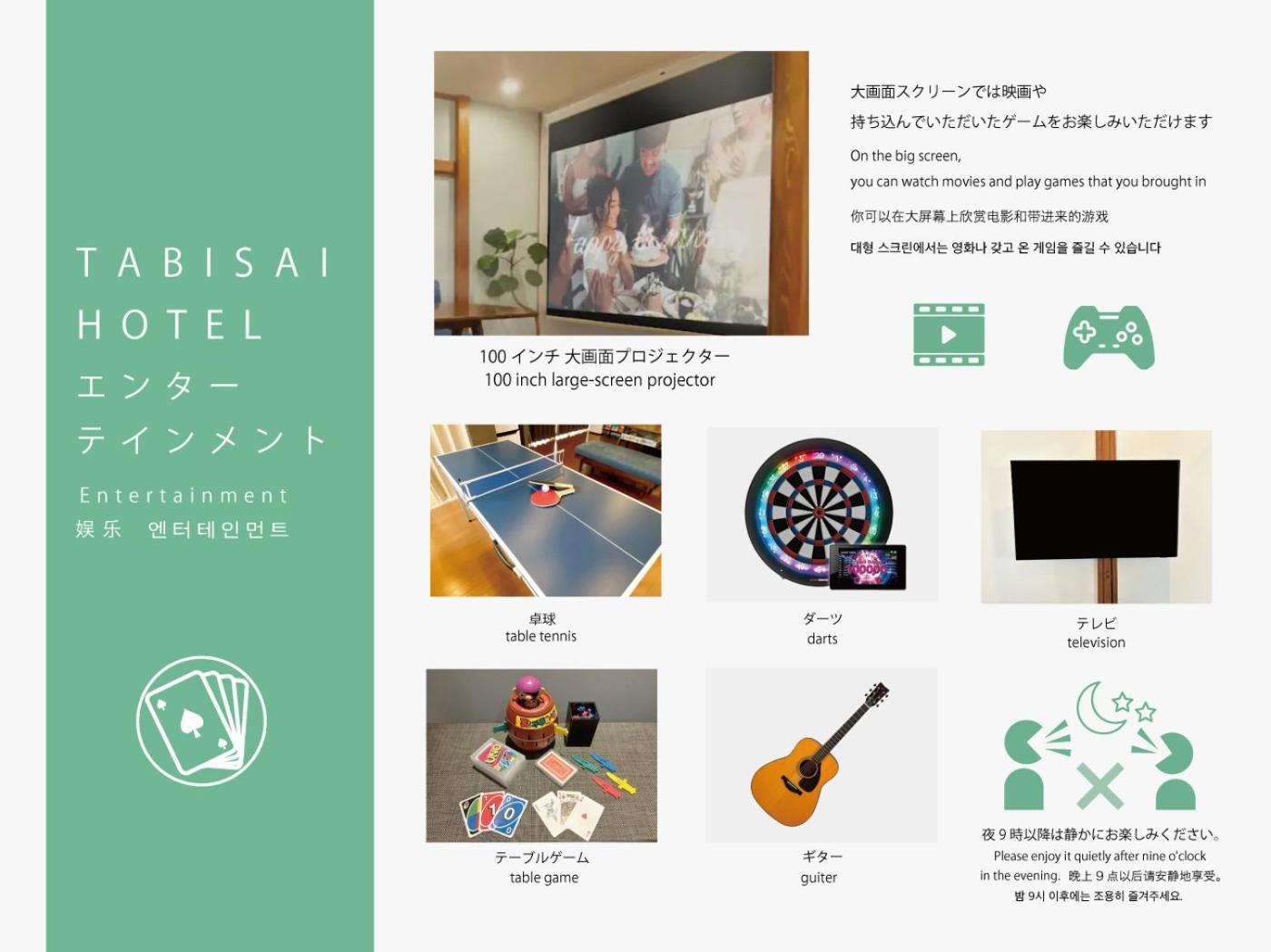 Tabisai Hotel House 博多 Fukuoka  Extérieur photo
