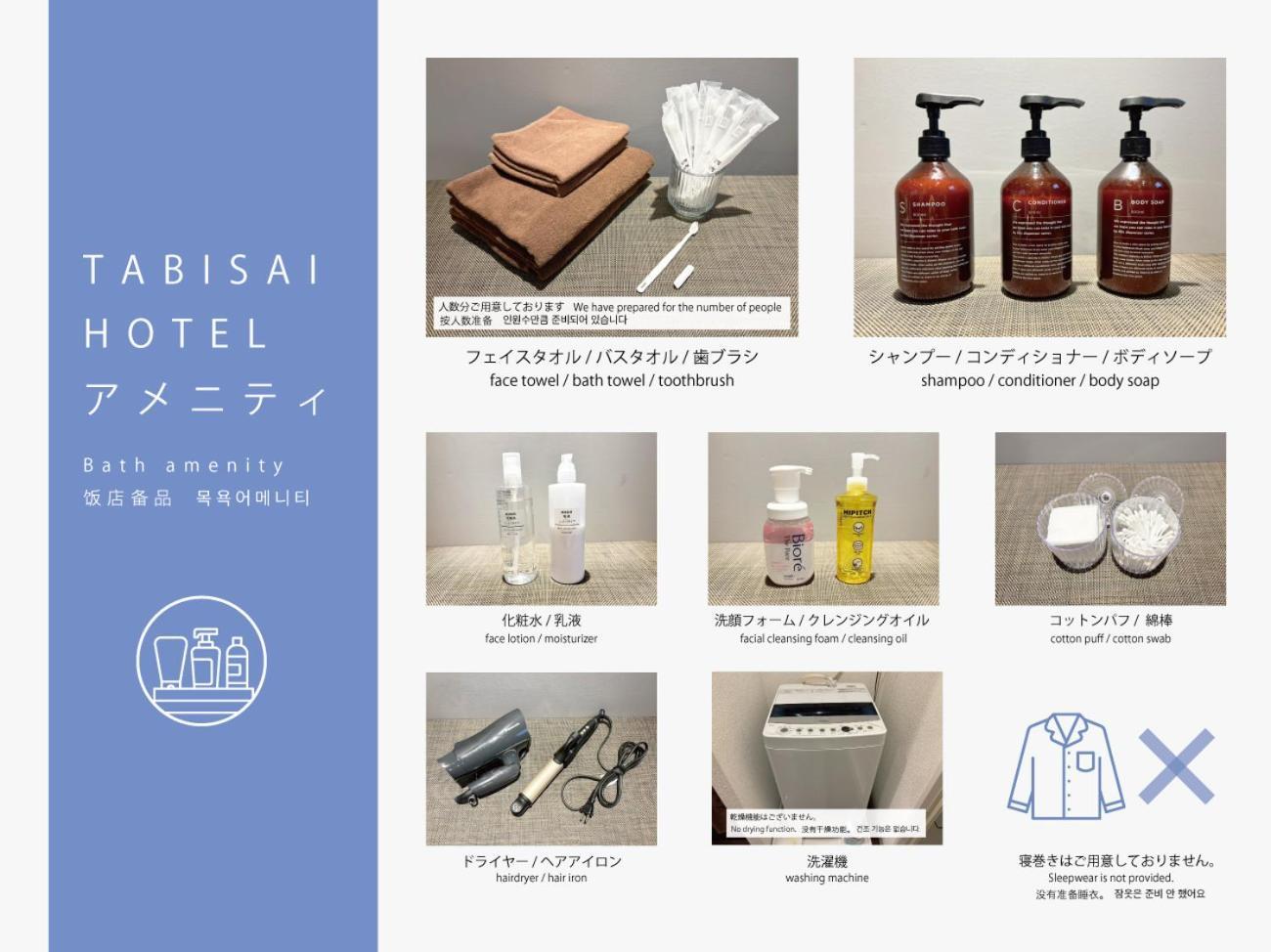 Tabisai Hotel House 博多 Fukuoka  Extérieur photo